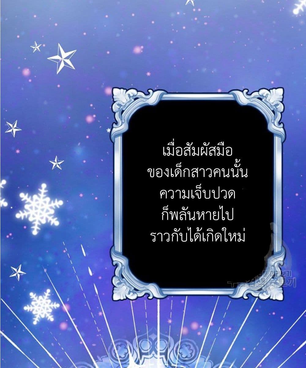 Raising a Dragon Prince ตอนที่ 9 (19)